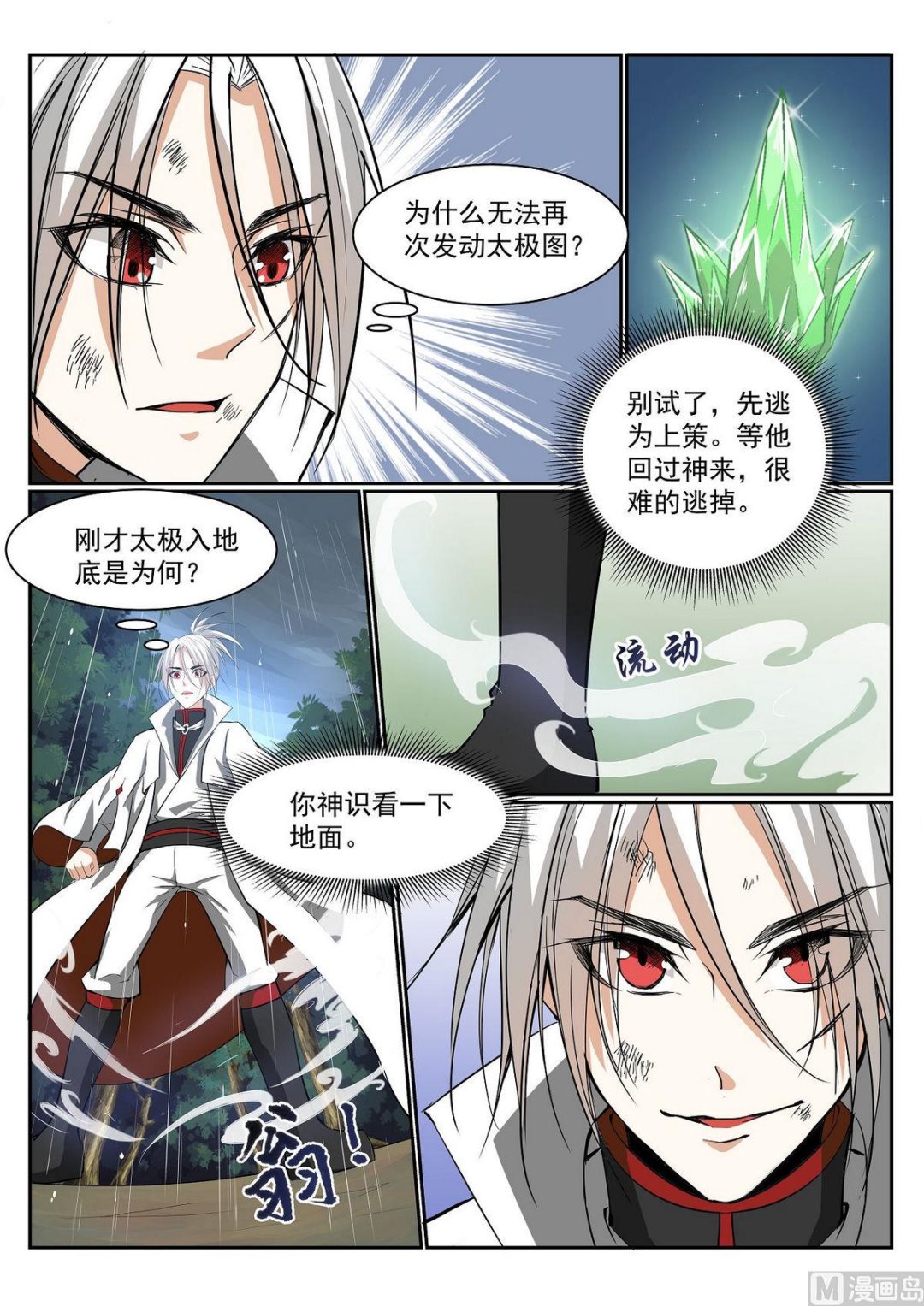 第64话-第64话