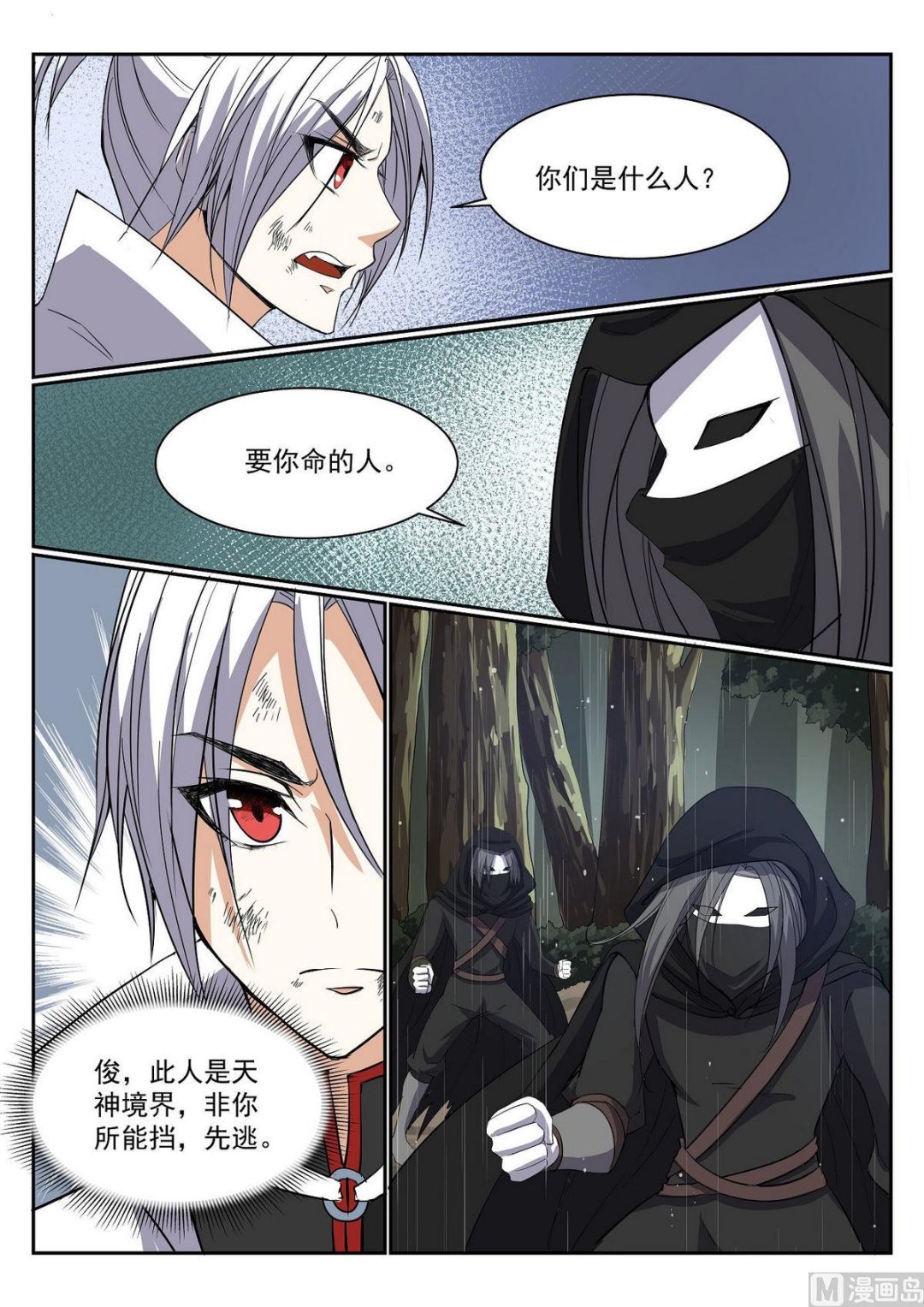 第64话-第64话