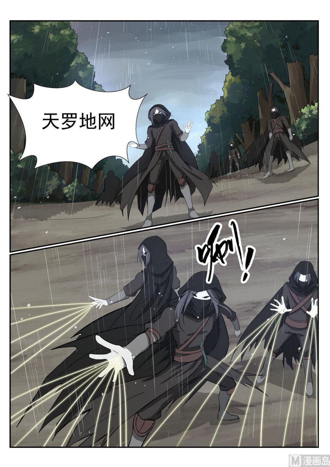 第64话-第64话