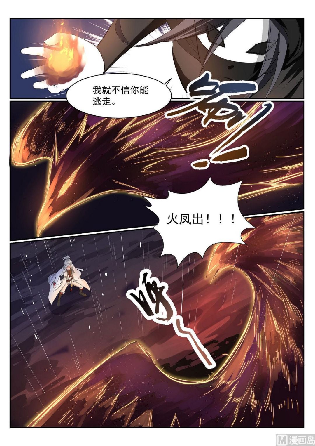第64话-第64话