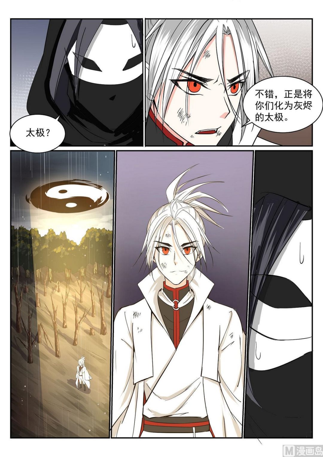 第64话-第64话