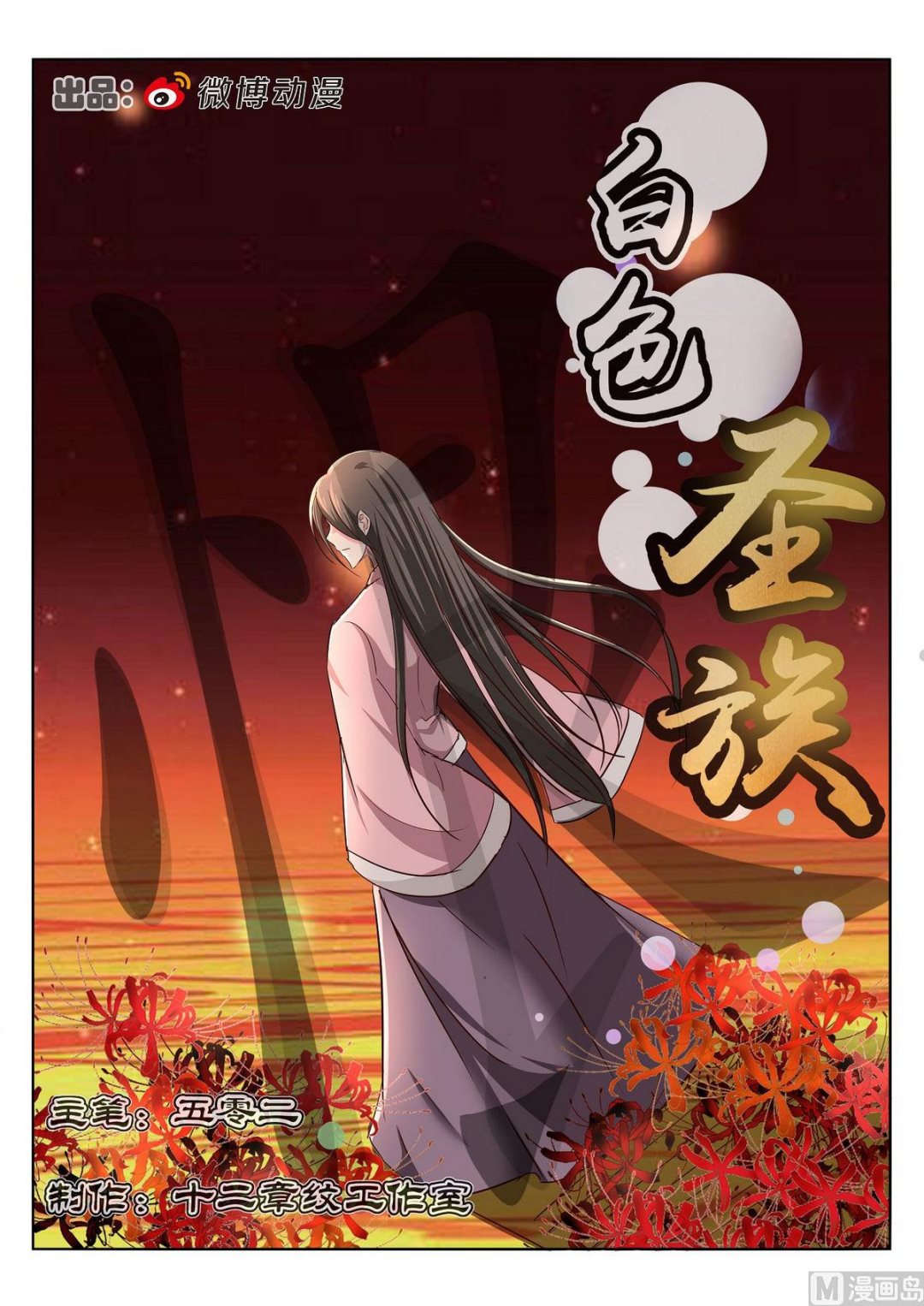 第66话-第66话
