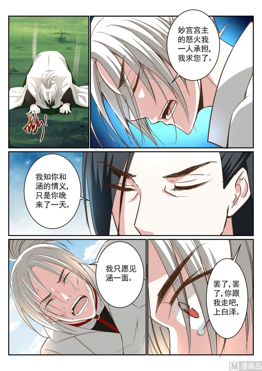 第66话-第66话