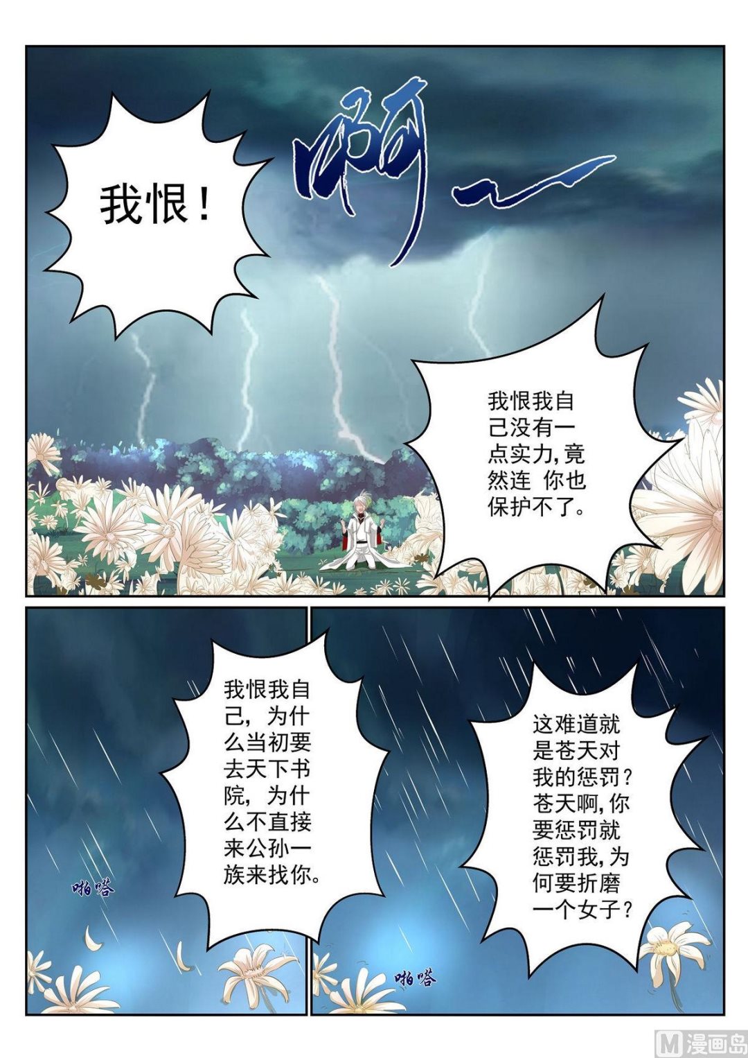 第66话-第66话