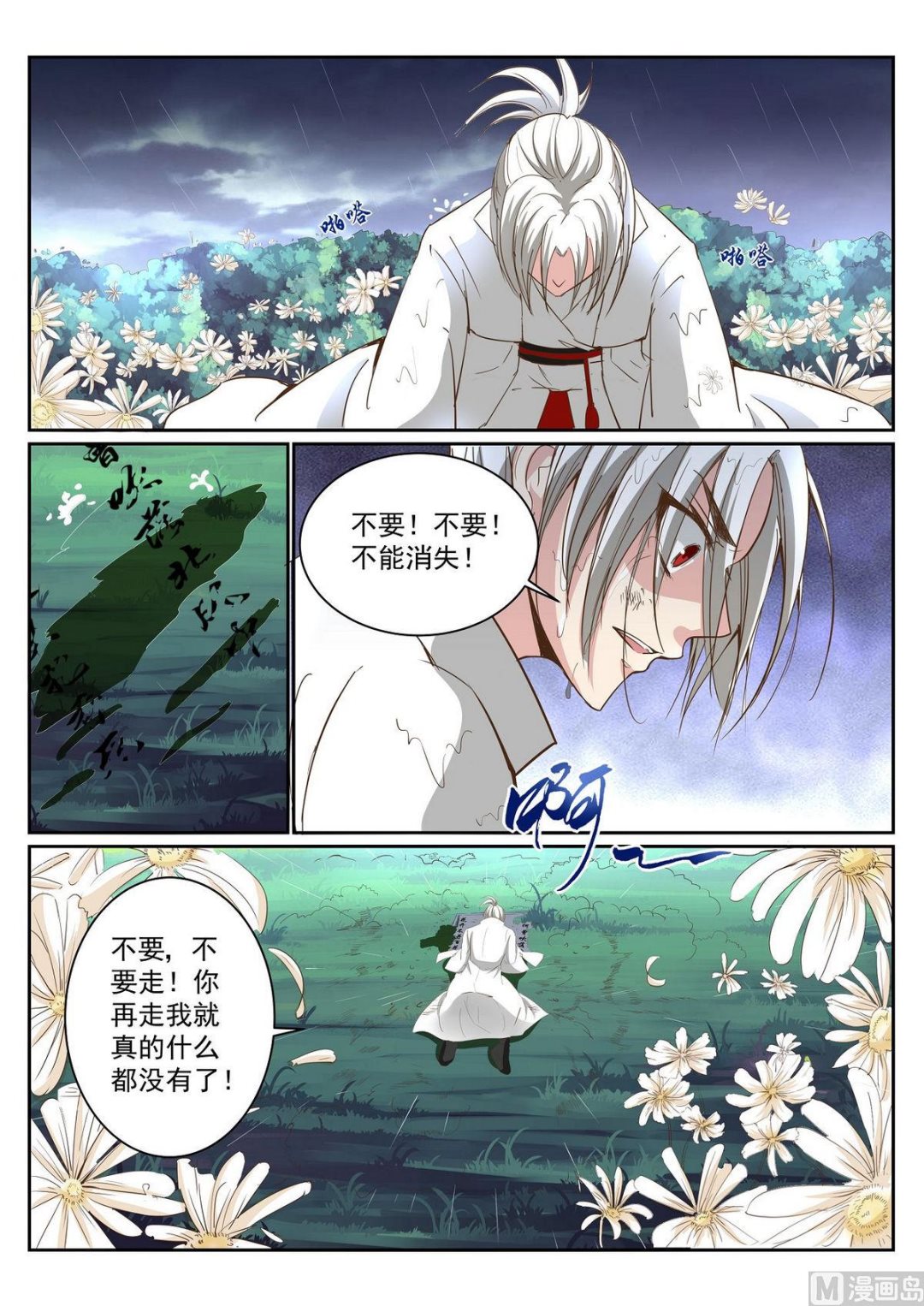 第66话-第66话