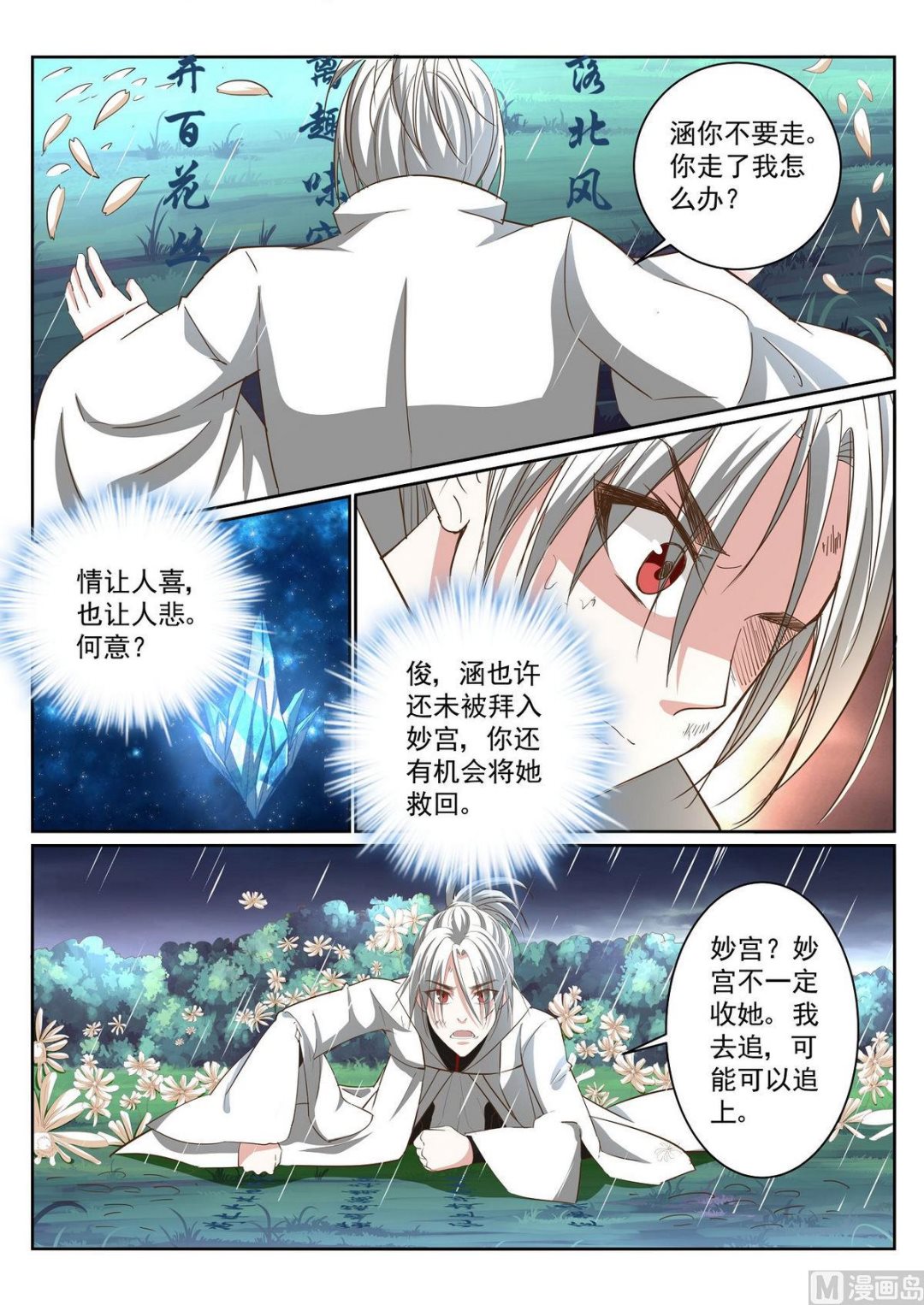 第66话-第66话