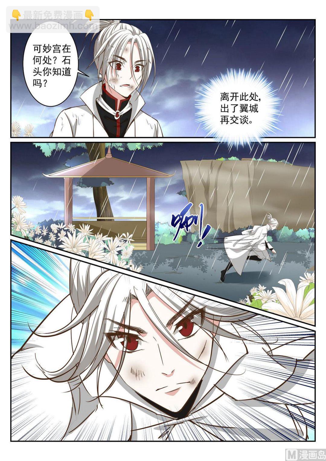 第66话-第66话
