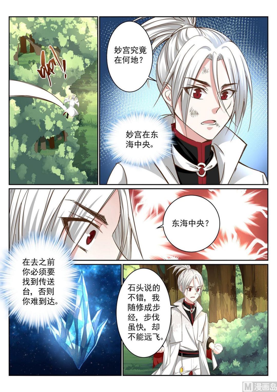 第66话-第66话