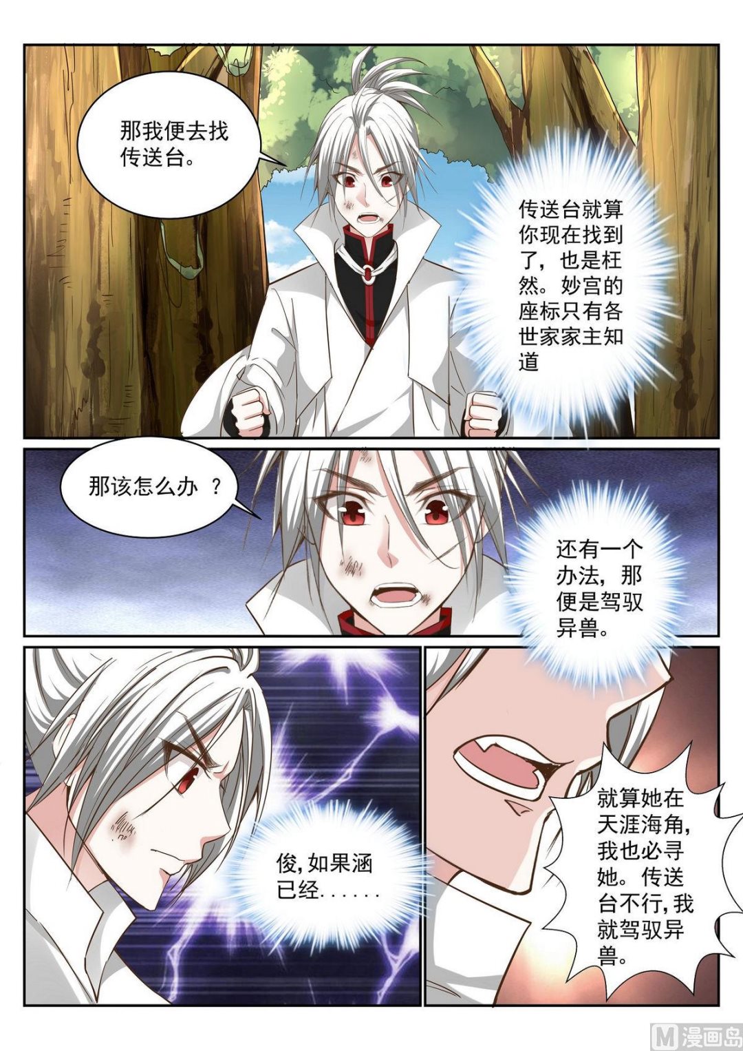 第66话-第66话