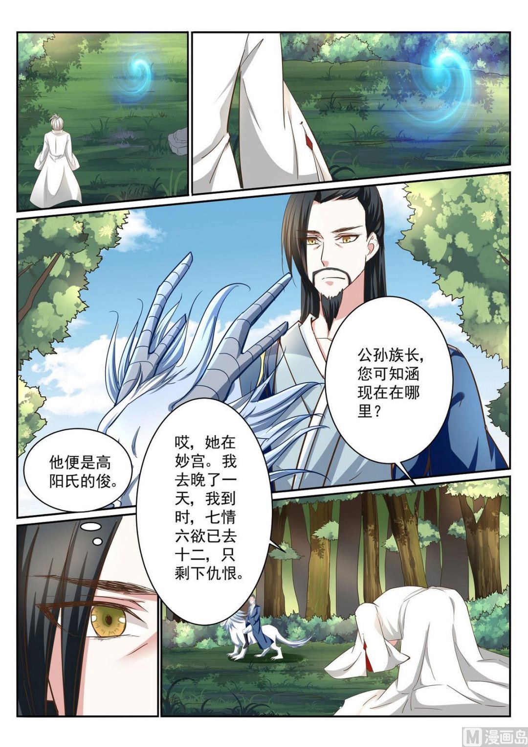 第66话-第66话