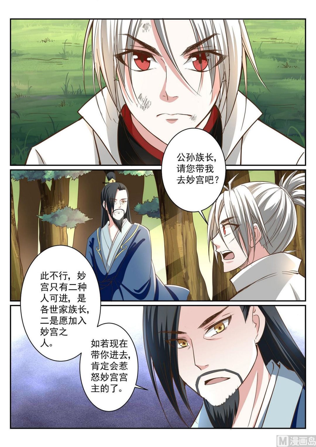 第66话-第66话