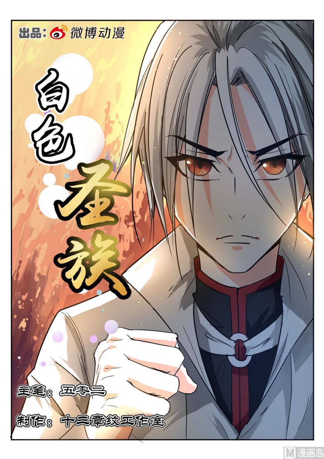 第68话-第68话