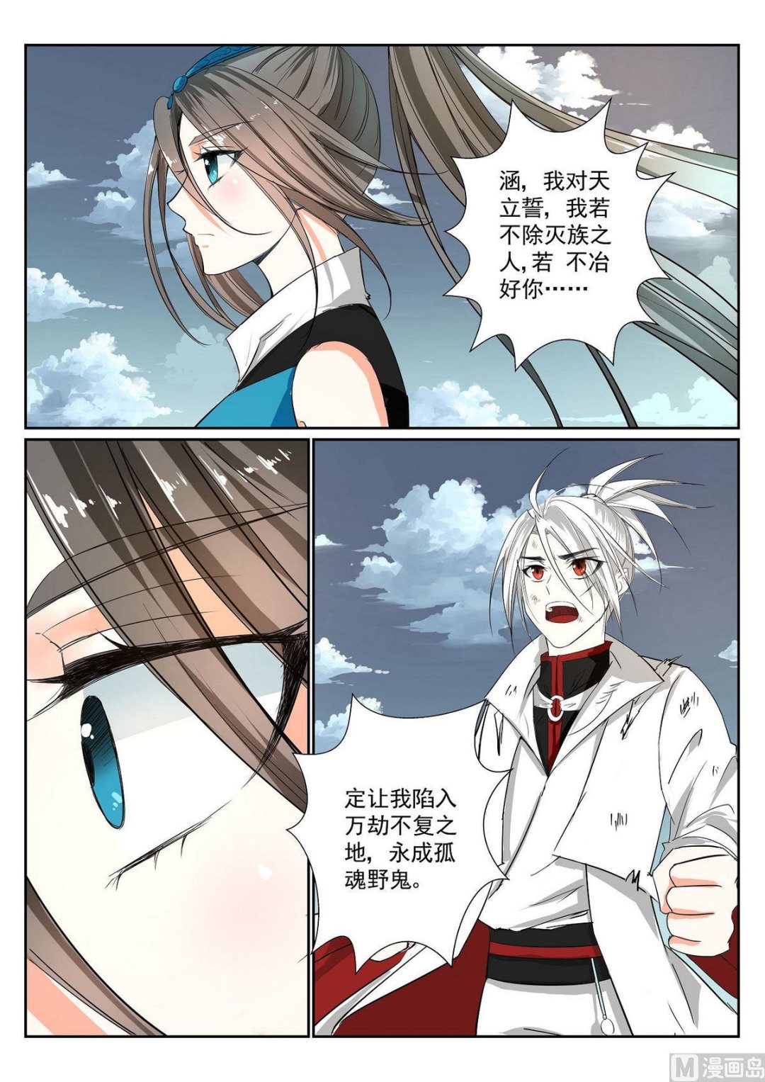 第68话-第68话