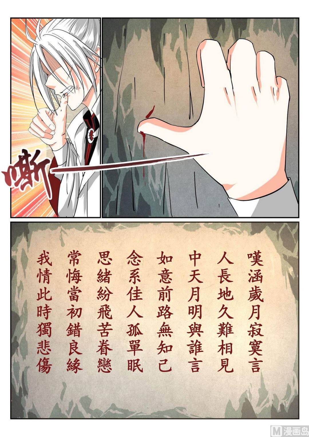 第68话-第68话