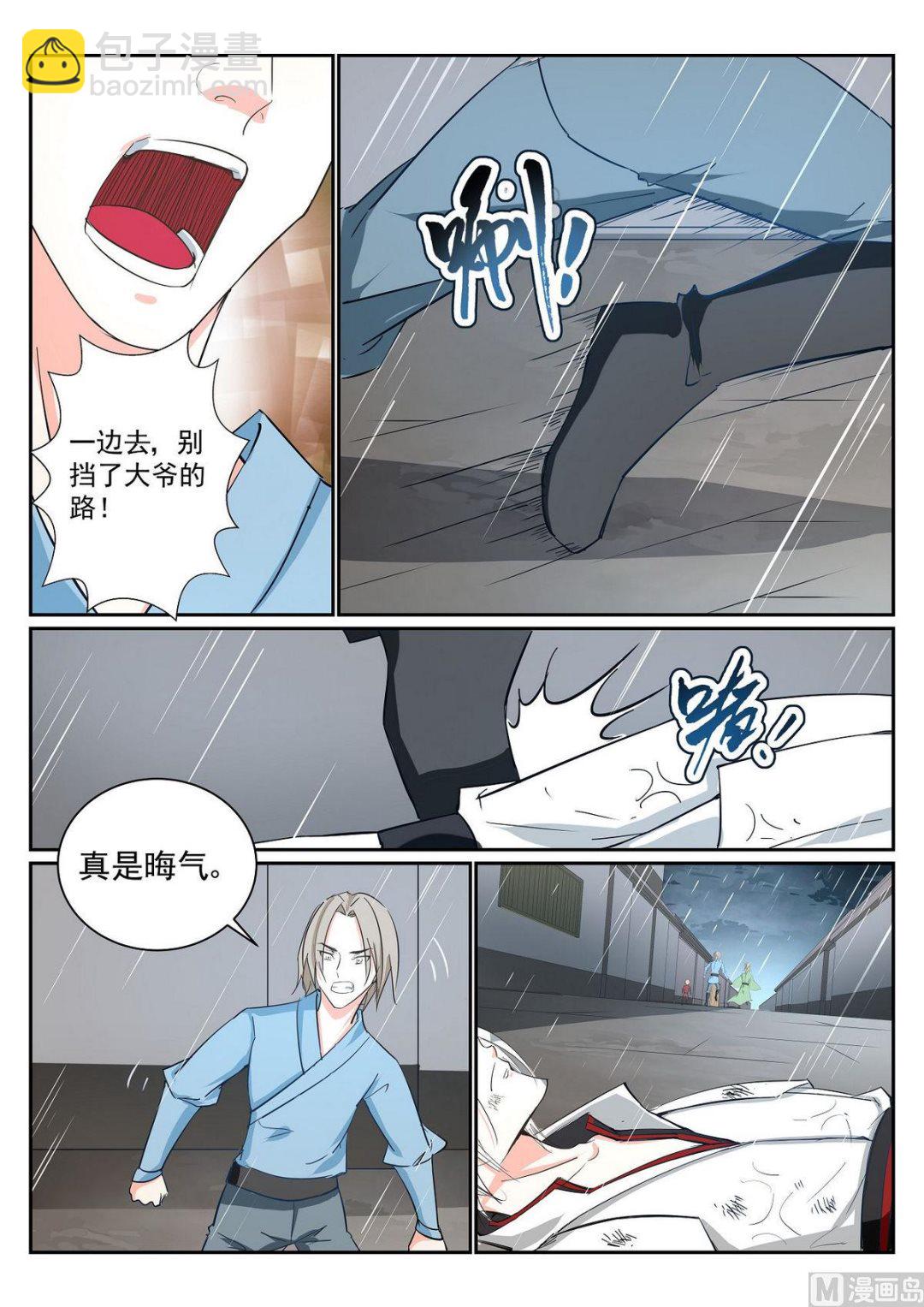 第68话-第68话