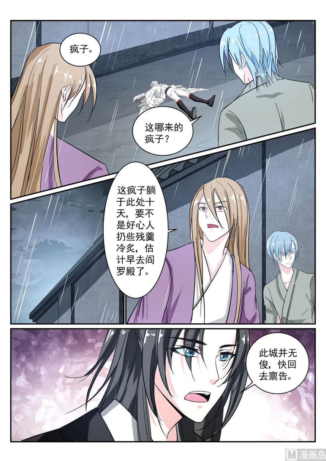 第68话-第68话
