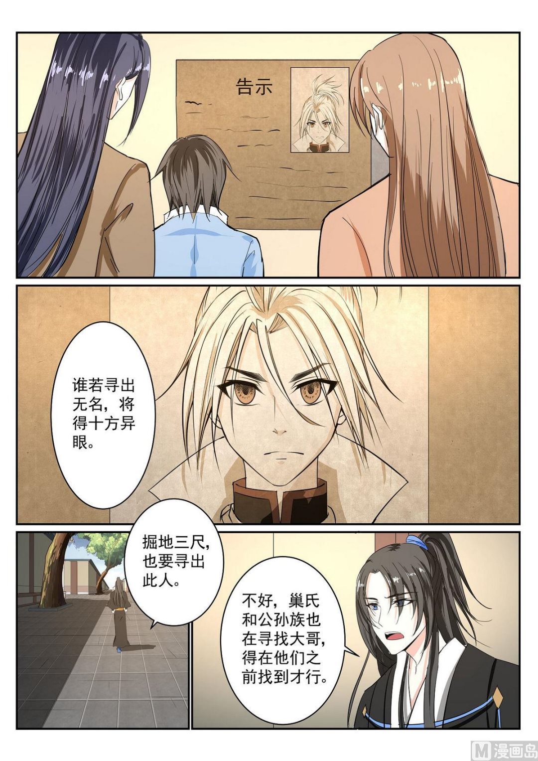第68话-第68话