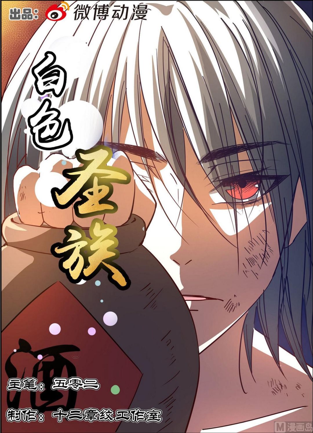 第70话-第70话