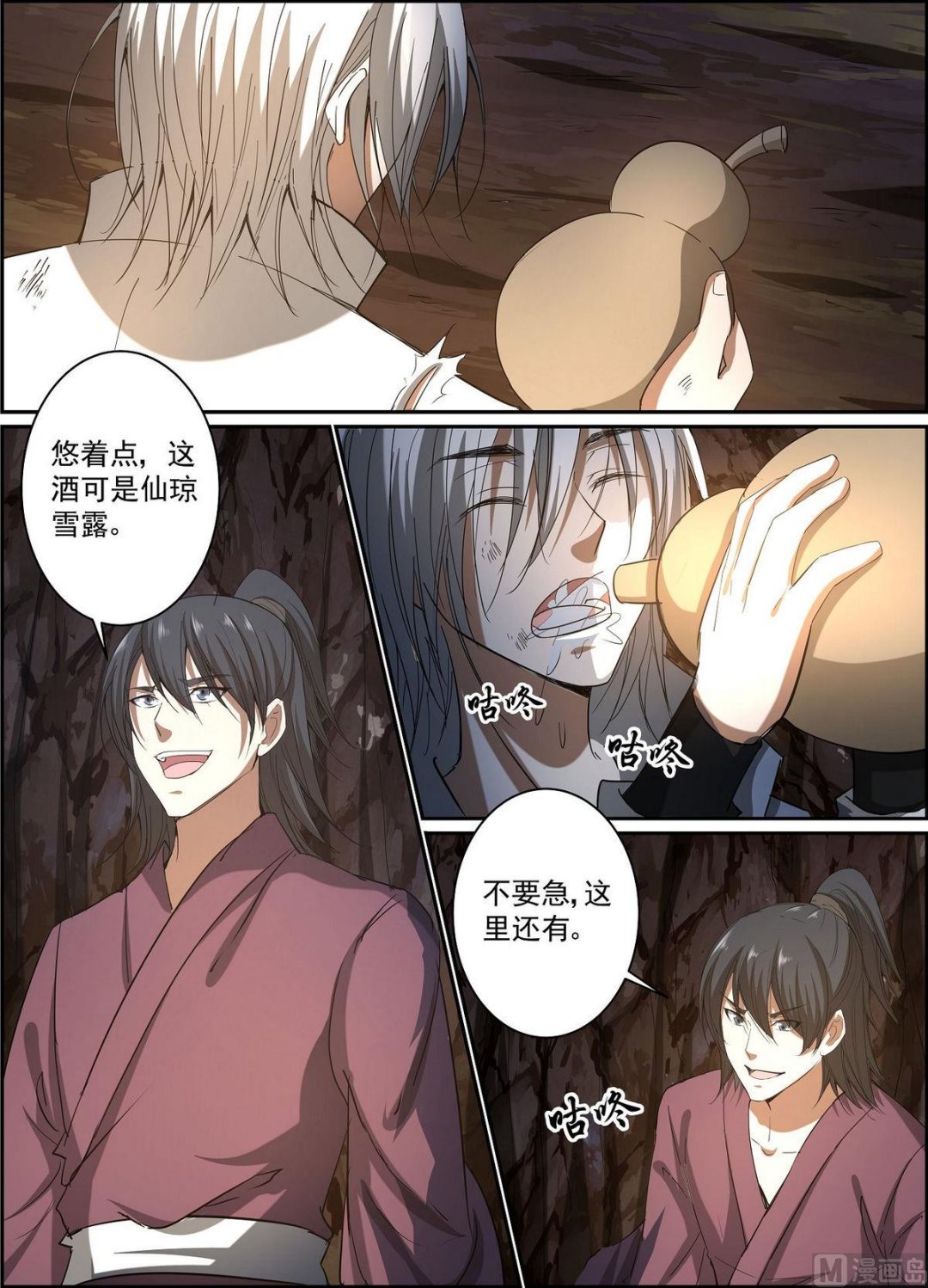 第70话-第70话