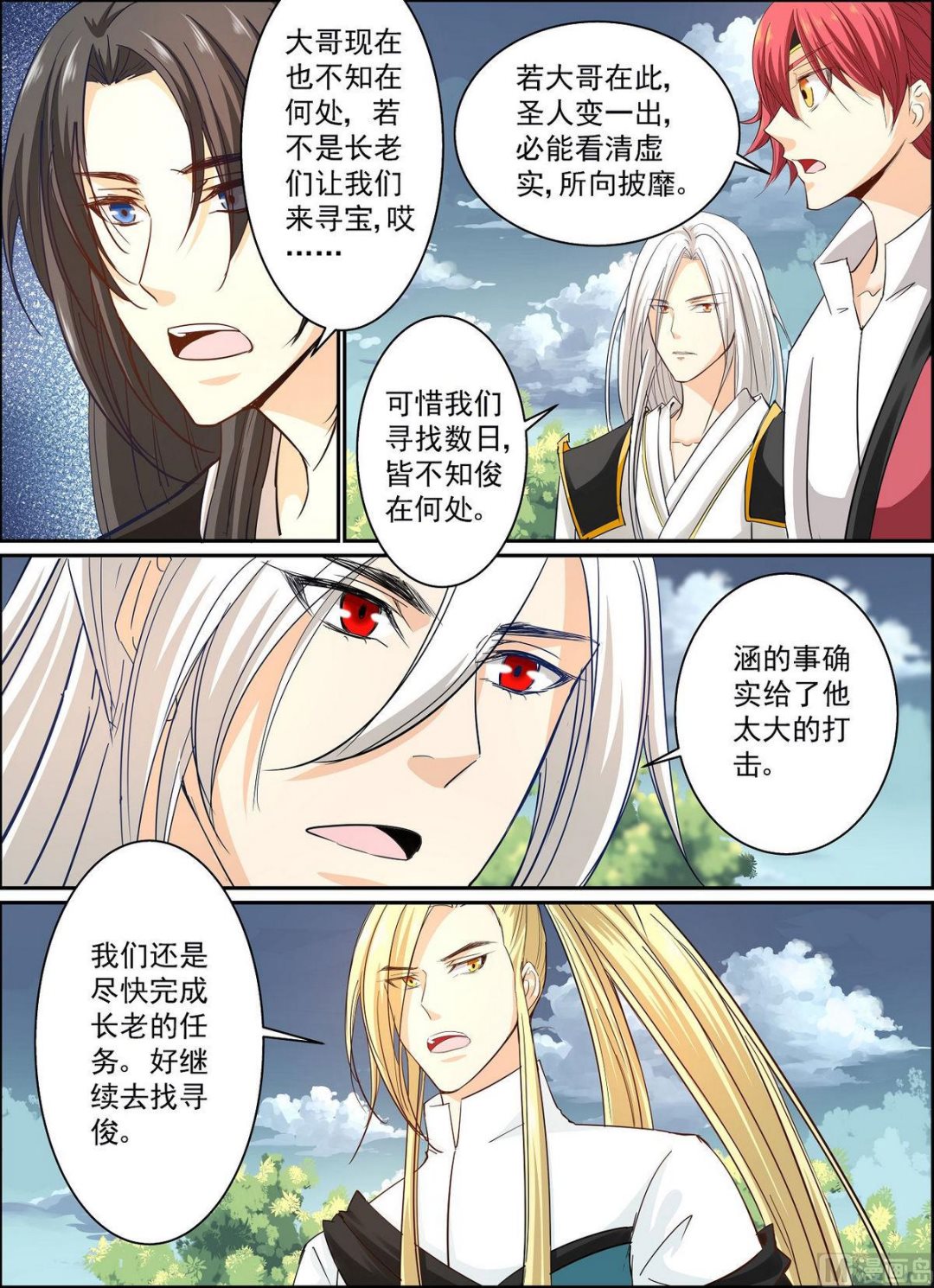 第70话-第70话
