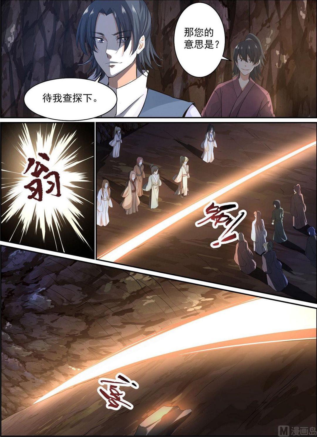 第70话-第70话