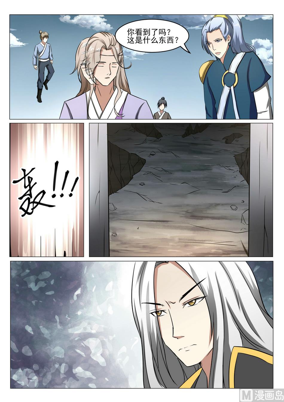 第8话-第8话