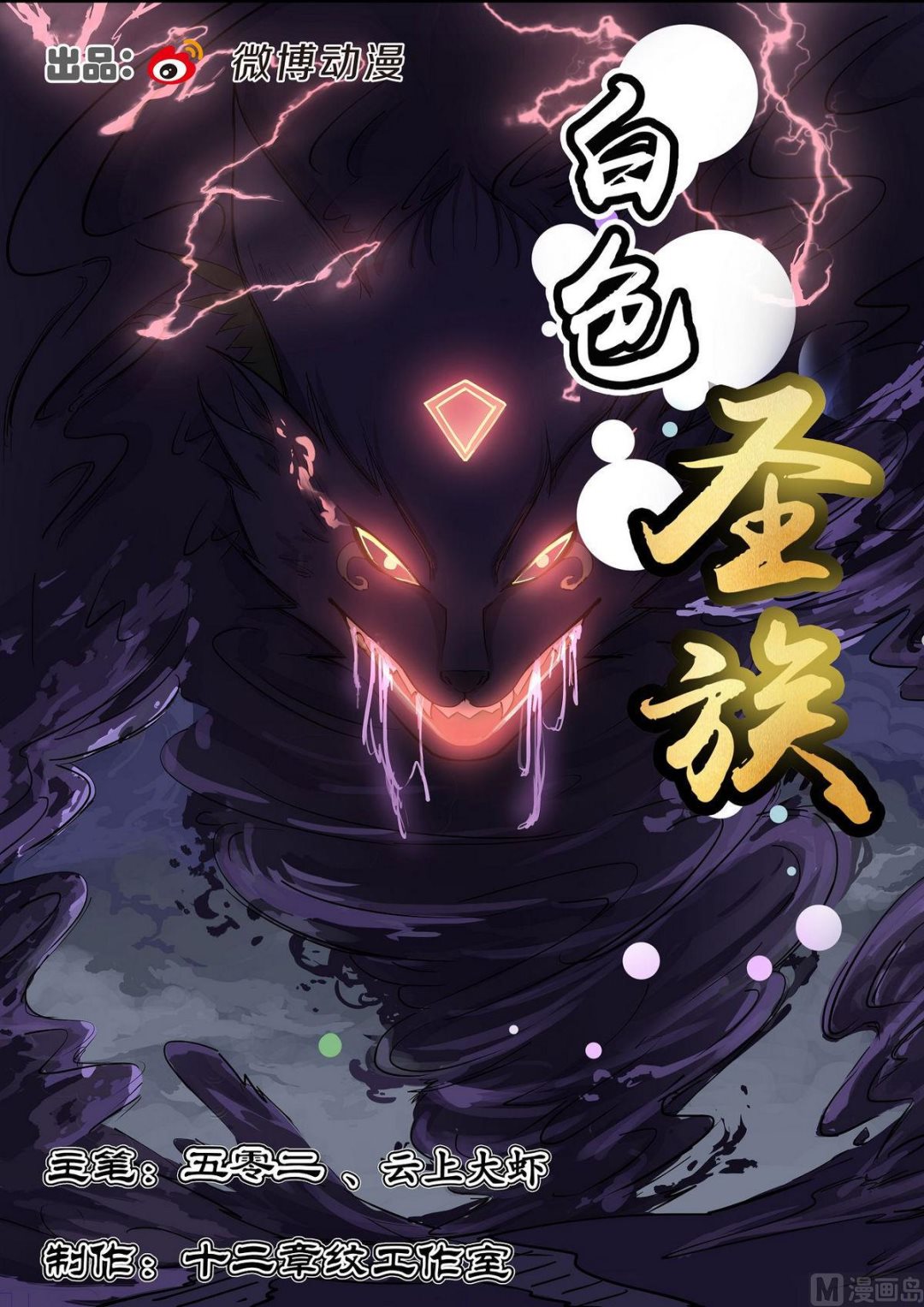 第74话-第74话