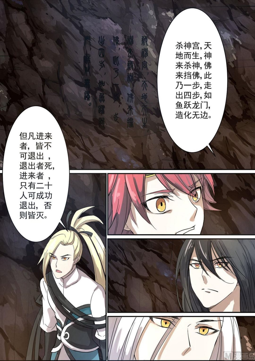 第74话-第74话