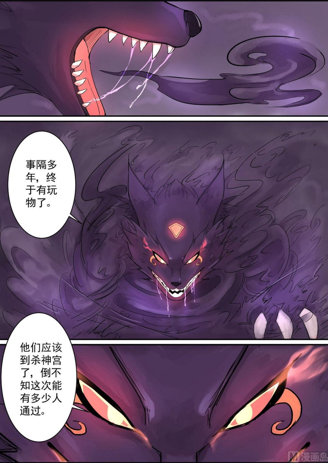 第74话-第74话