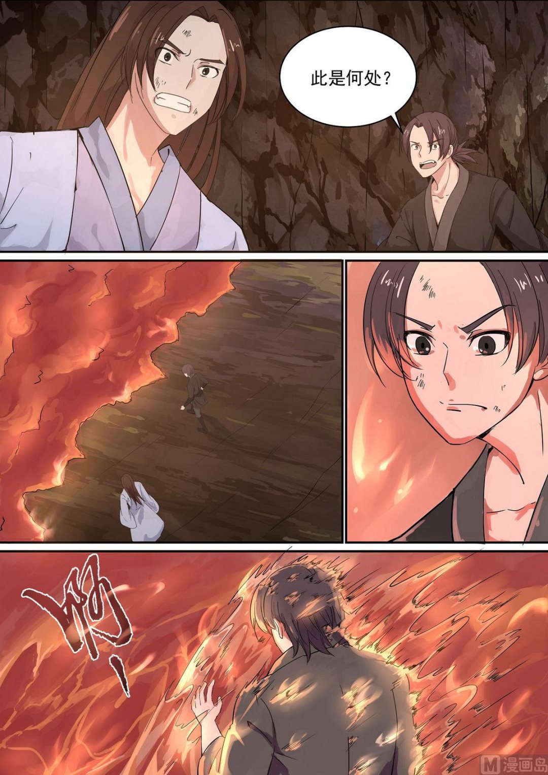 第74话-第74话