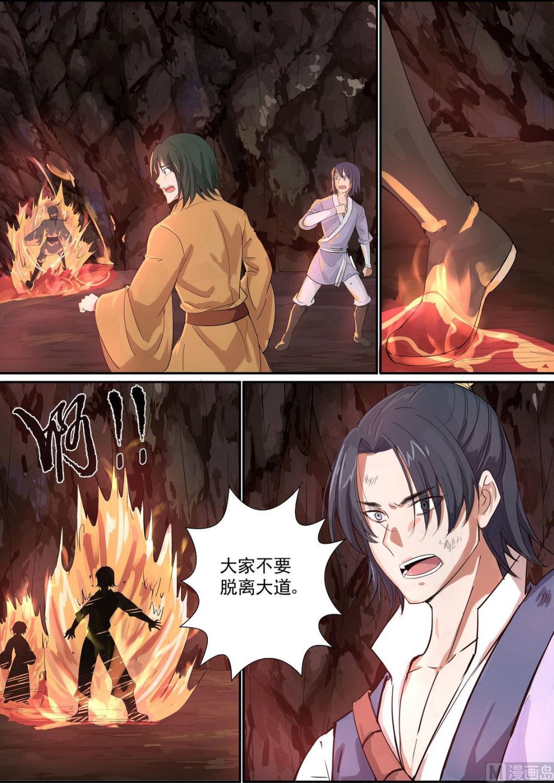 第74话-第74话