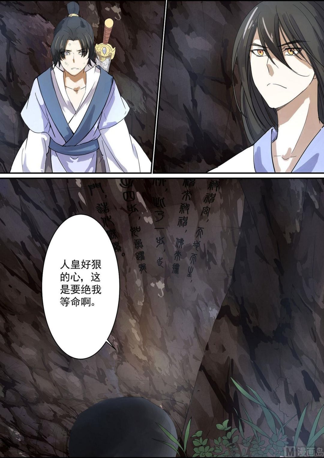 第74话-第74话