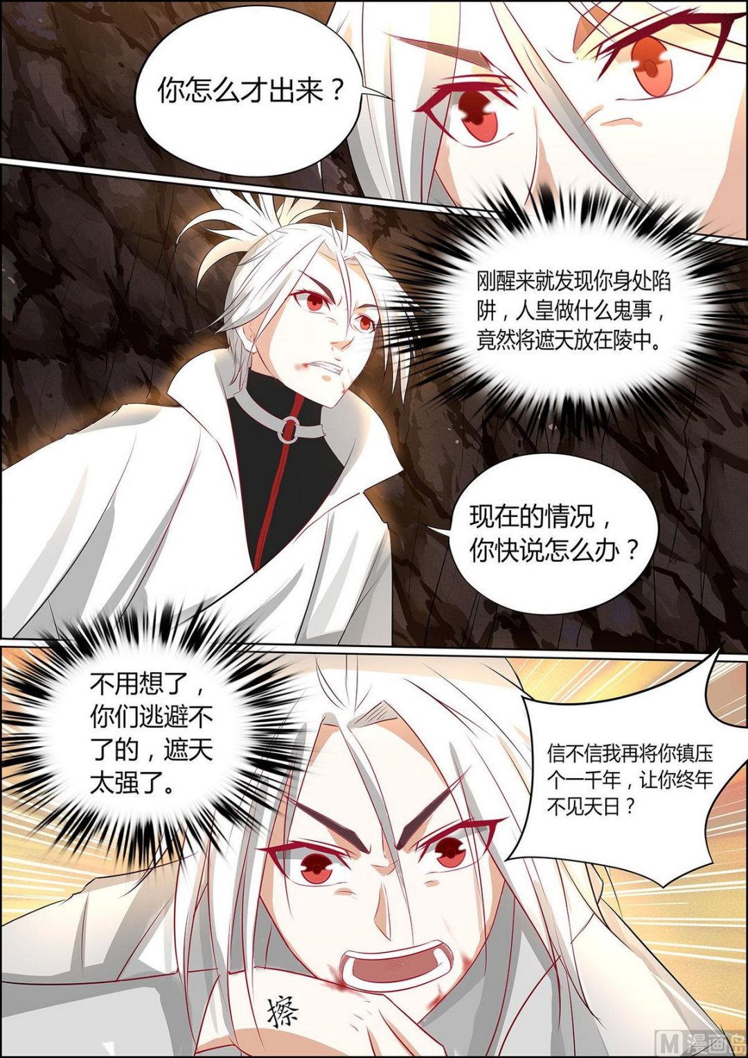 第82话-第82话
