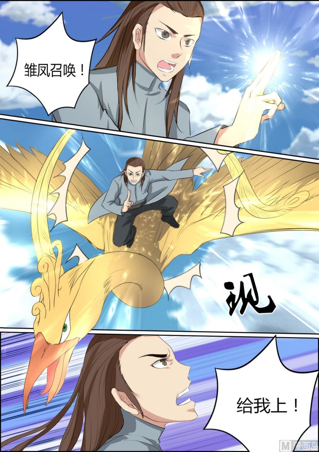 第84话-第84话