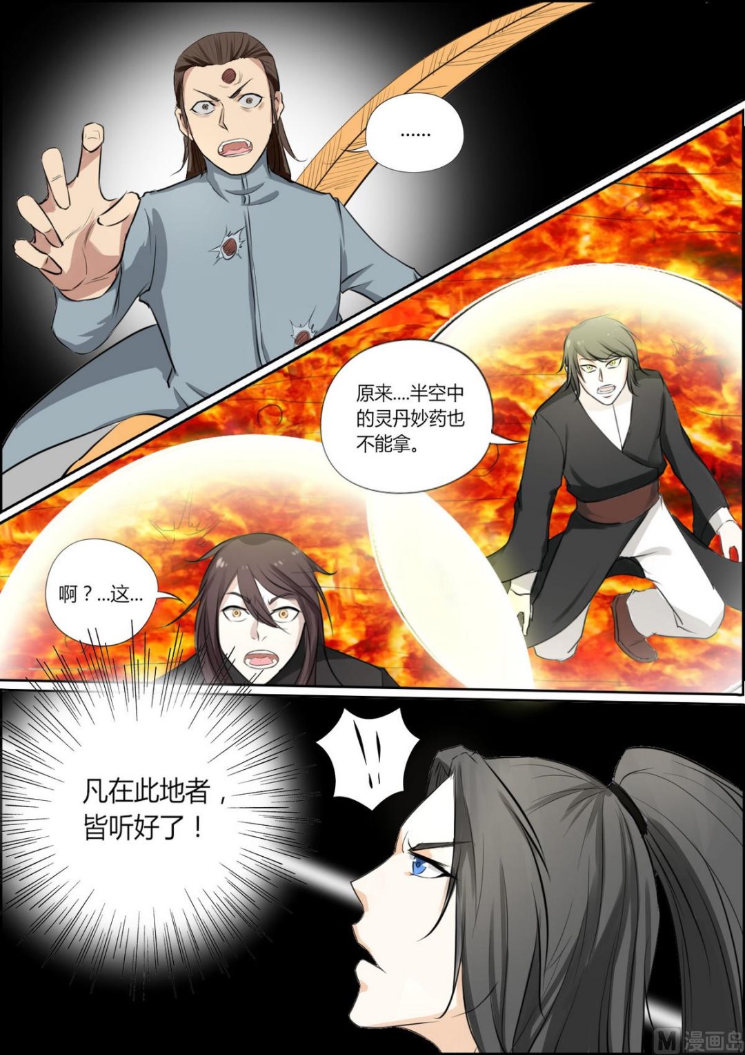 第84话-第84话