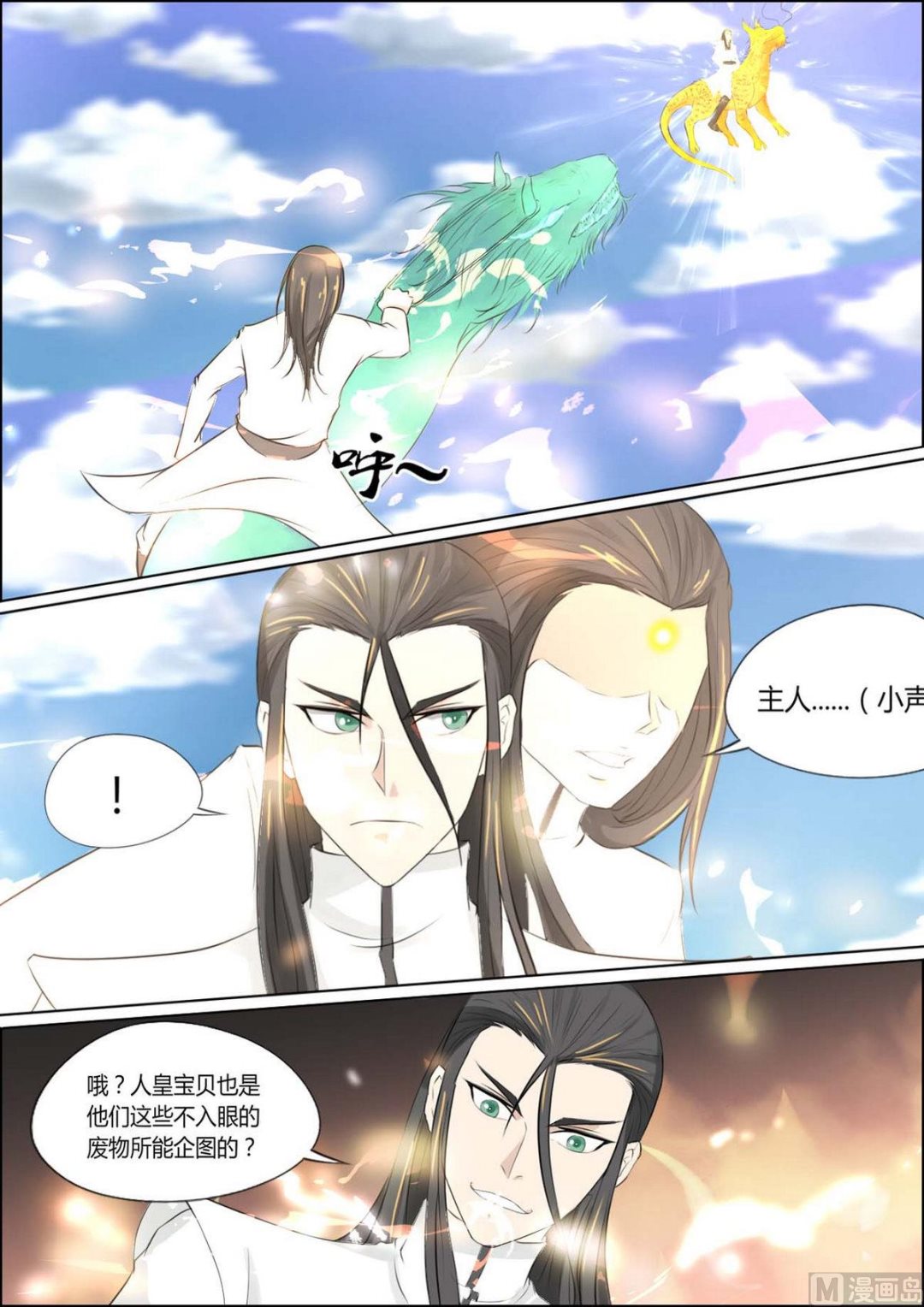 第86话-第86话