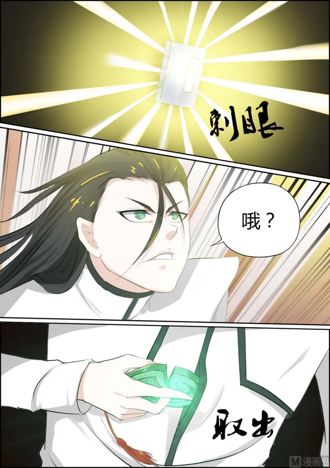 第86话-第86话