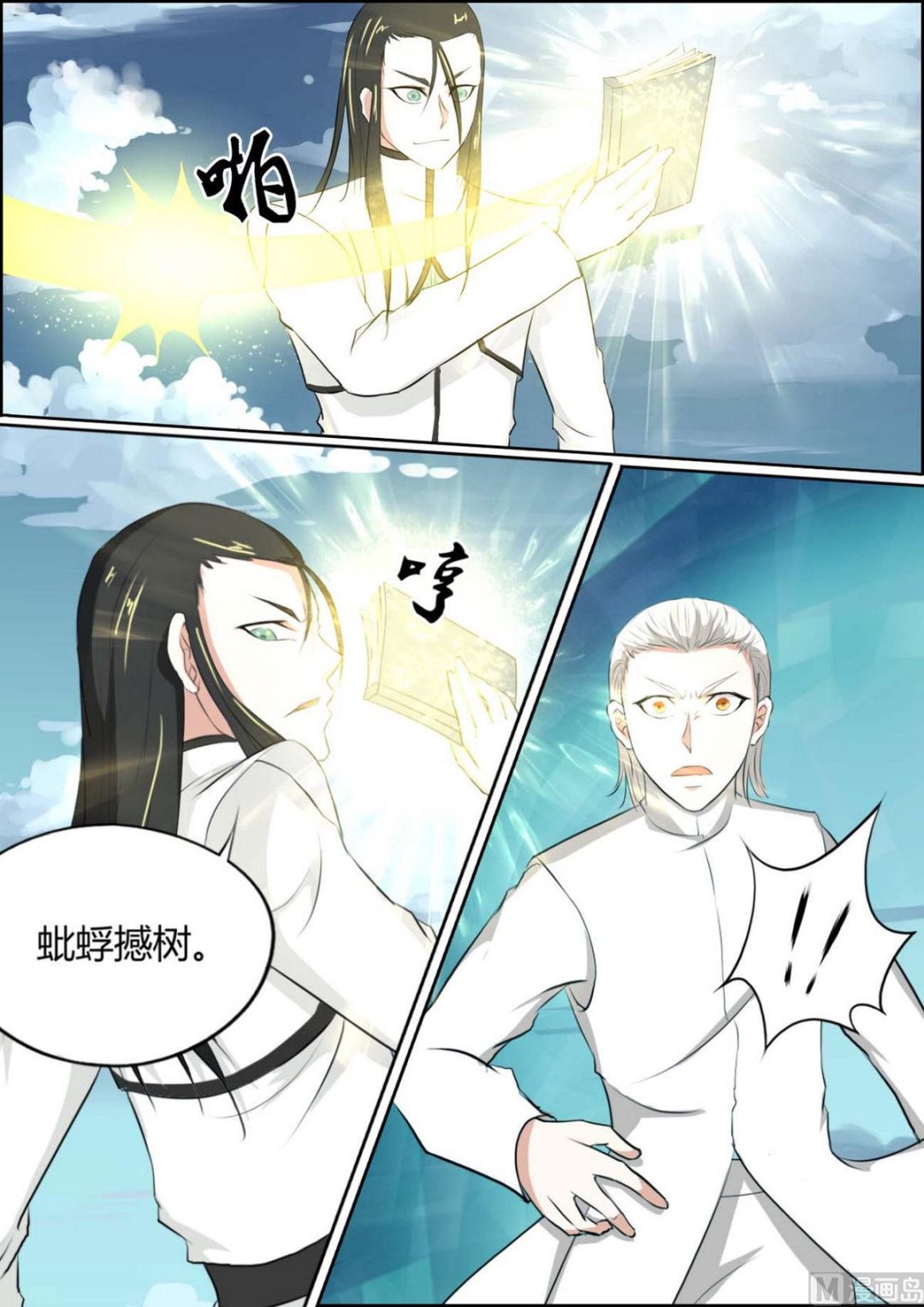 第86话-第86话