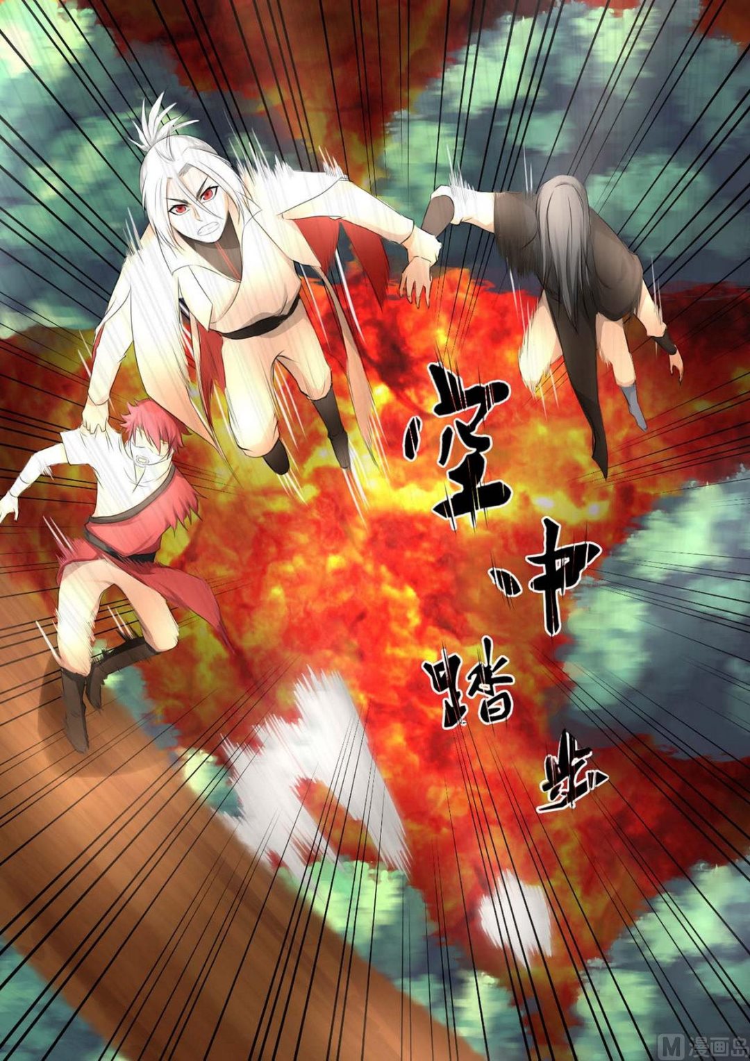 第88话-第88话