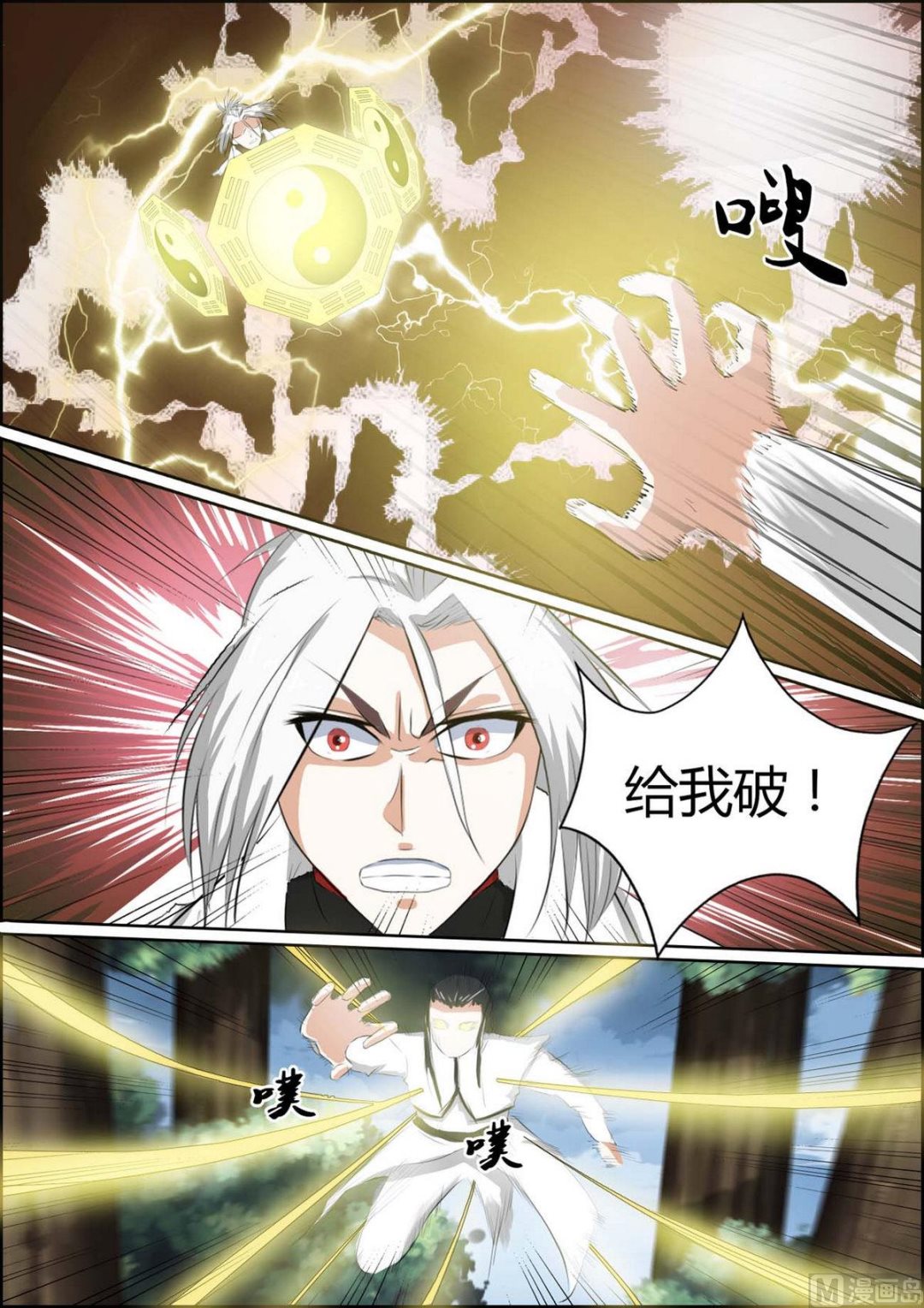 第90话-第90话