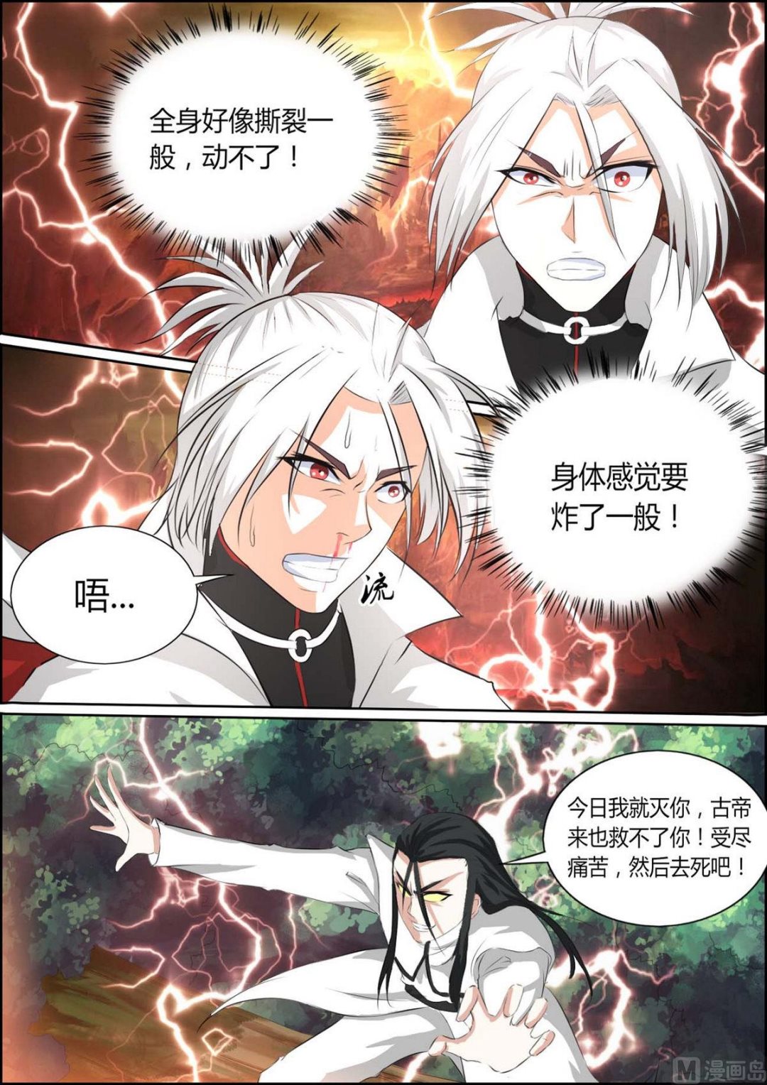 第90话-第90话
