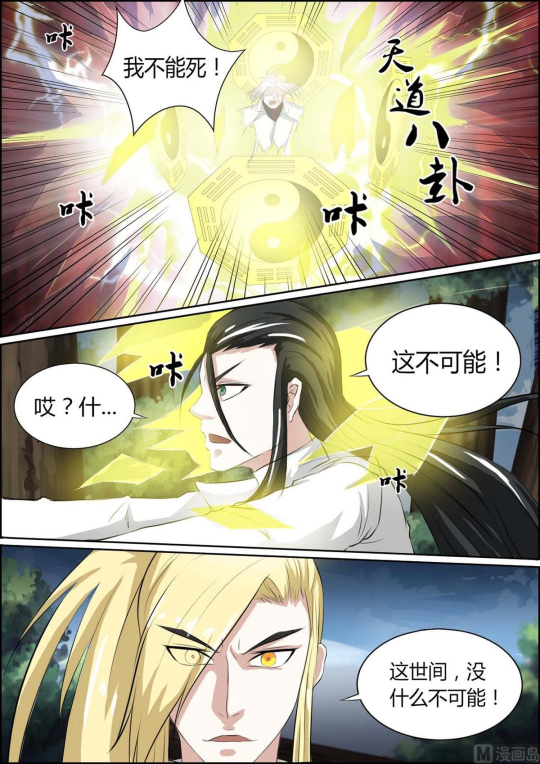 第90话-第90话