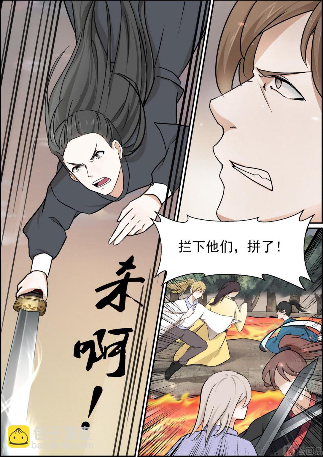 第92话-第92话