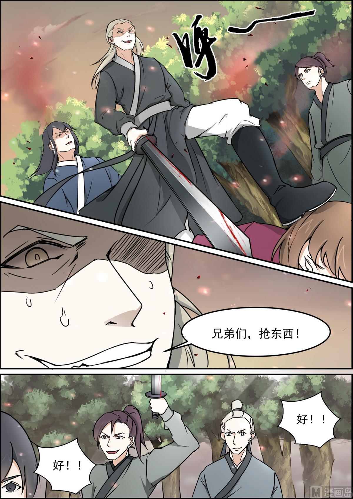 第92话-第92话