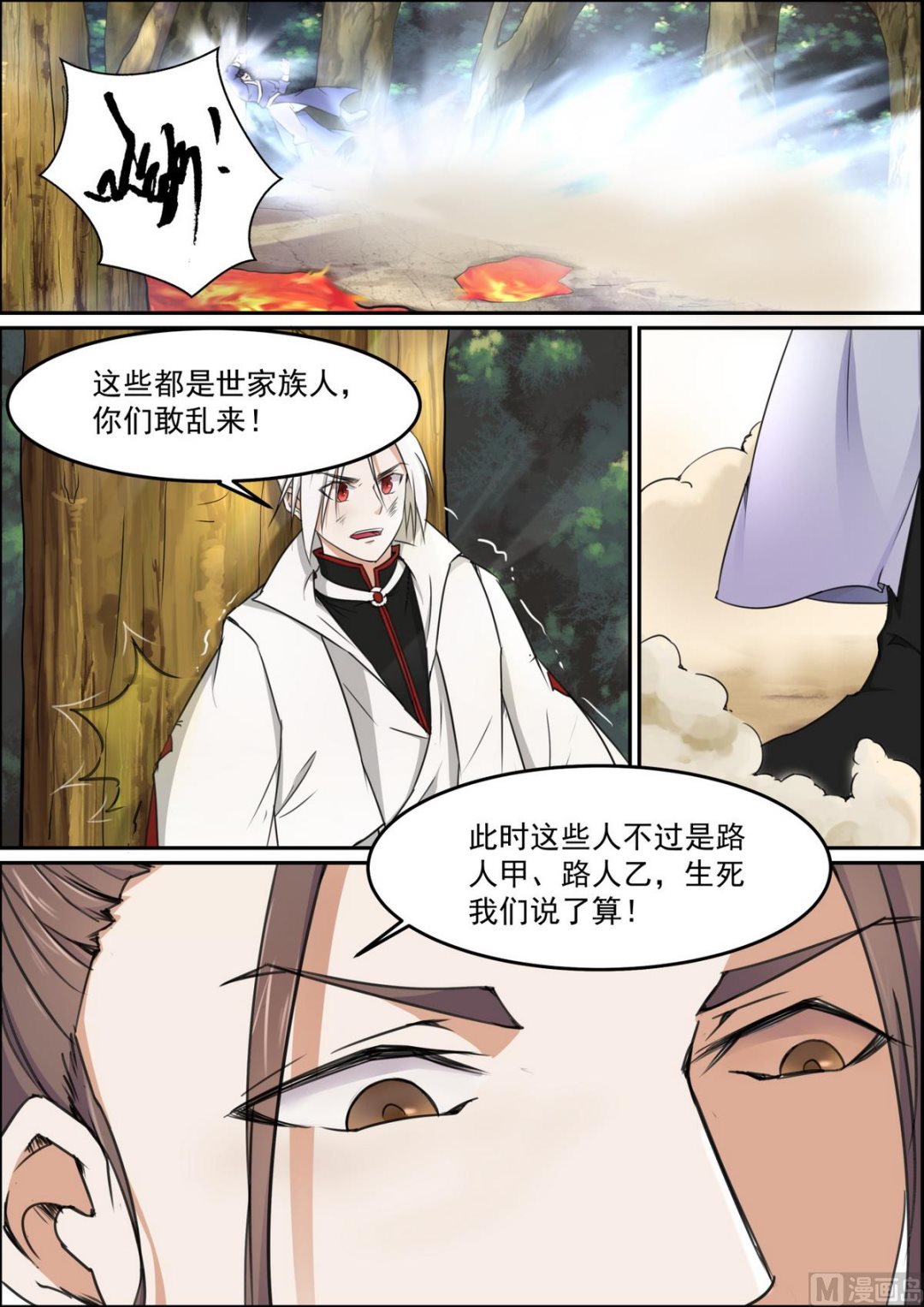 第92话-第92话