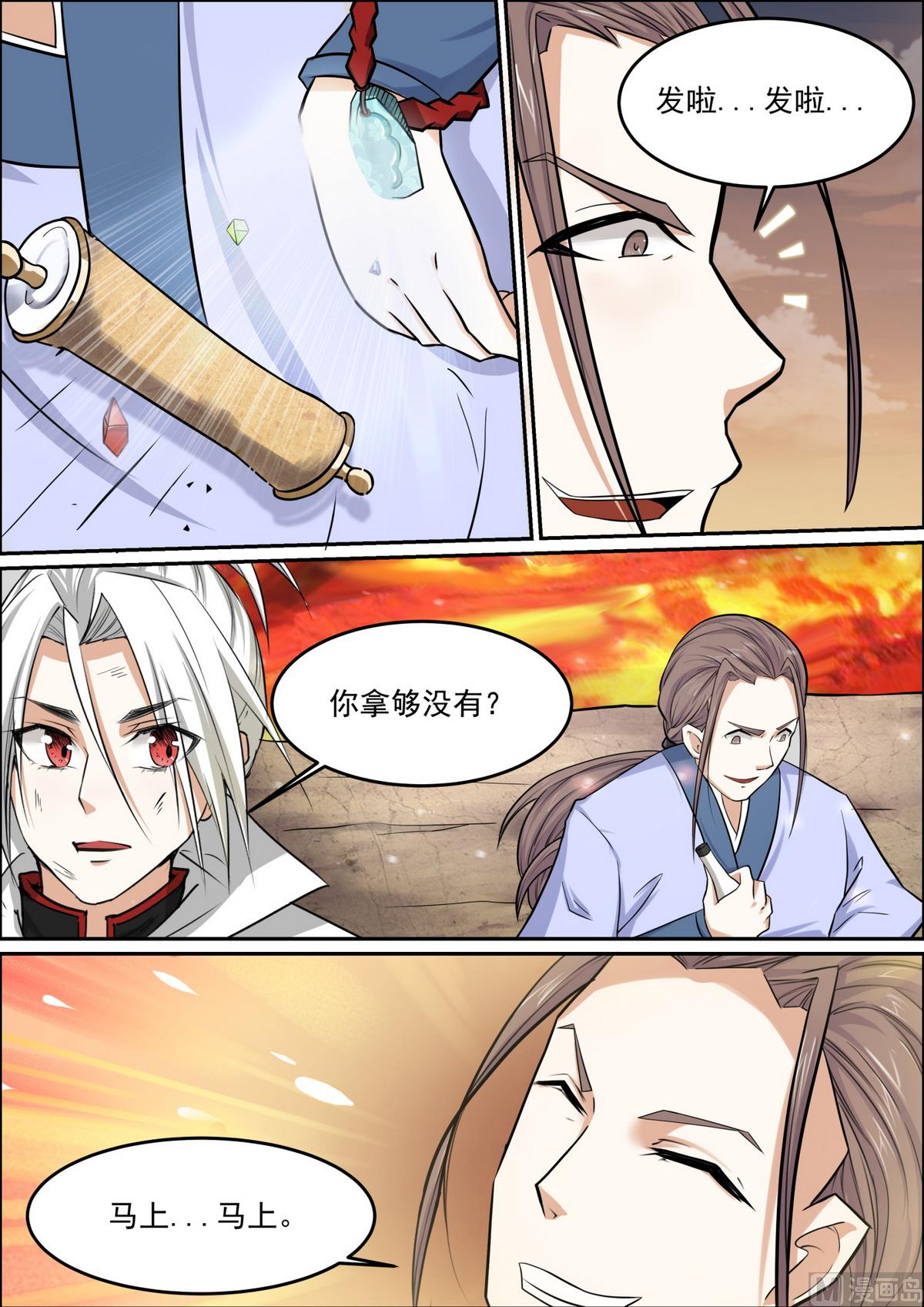 第94话-第94话