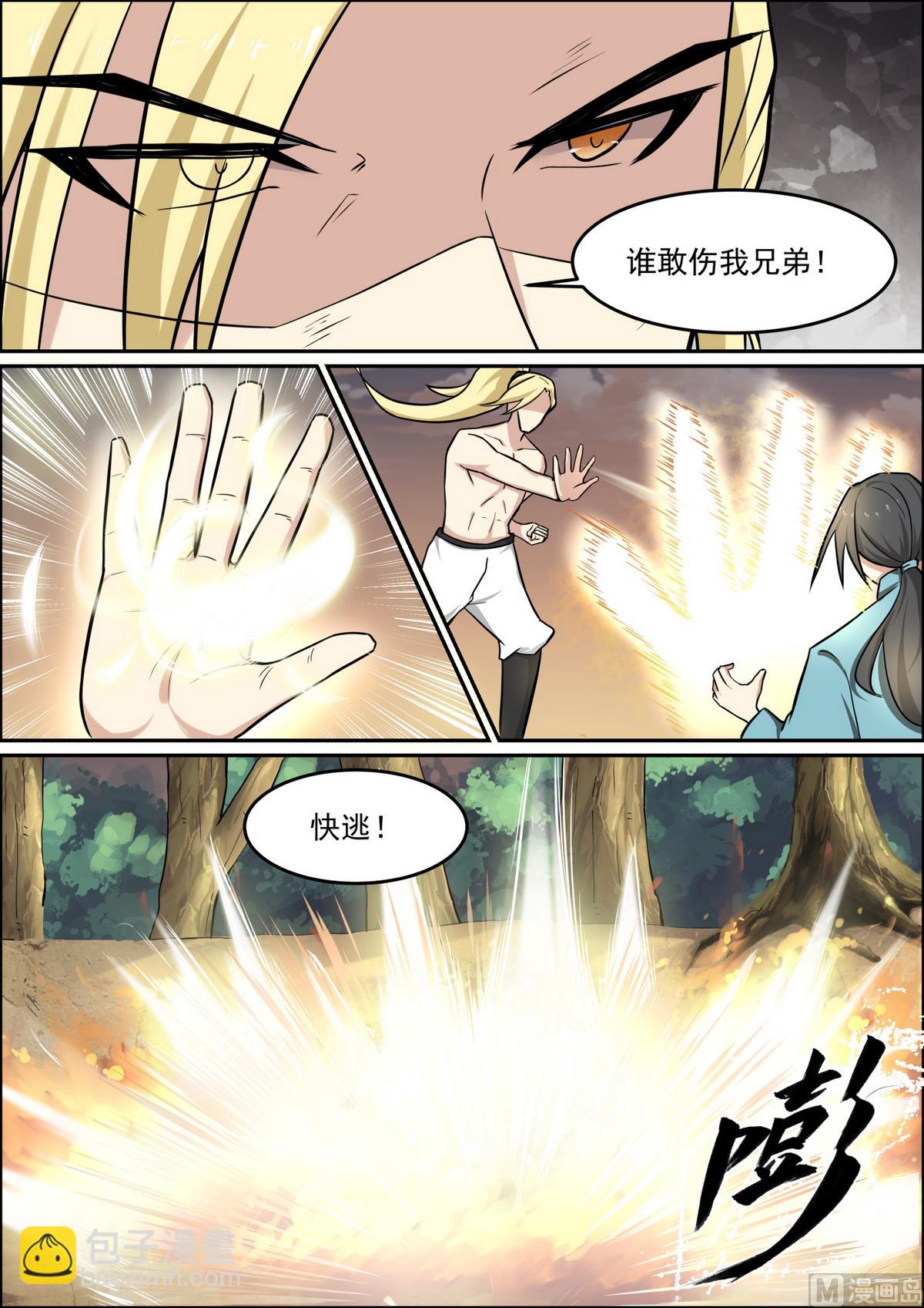 第94话-第94话