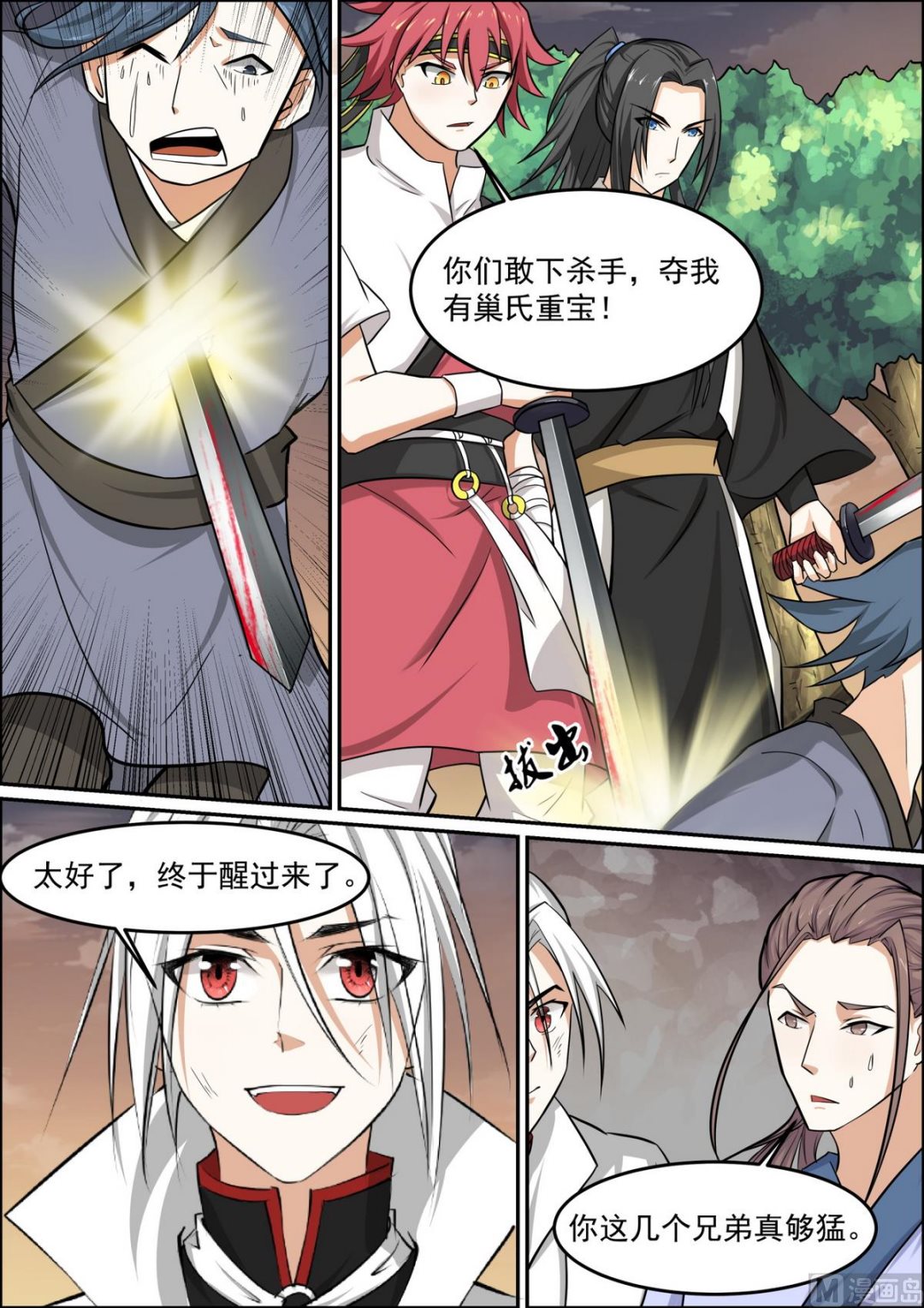 第94话-第94话