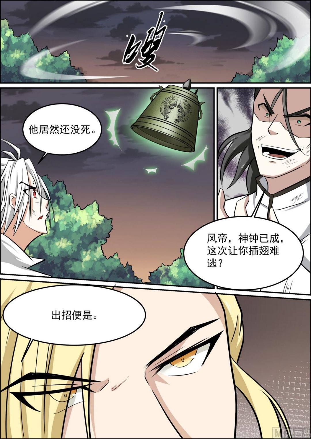 第94话-第94话