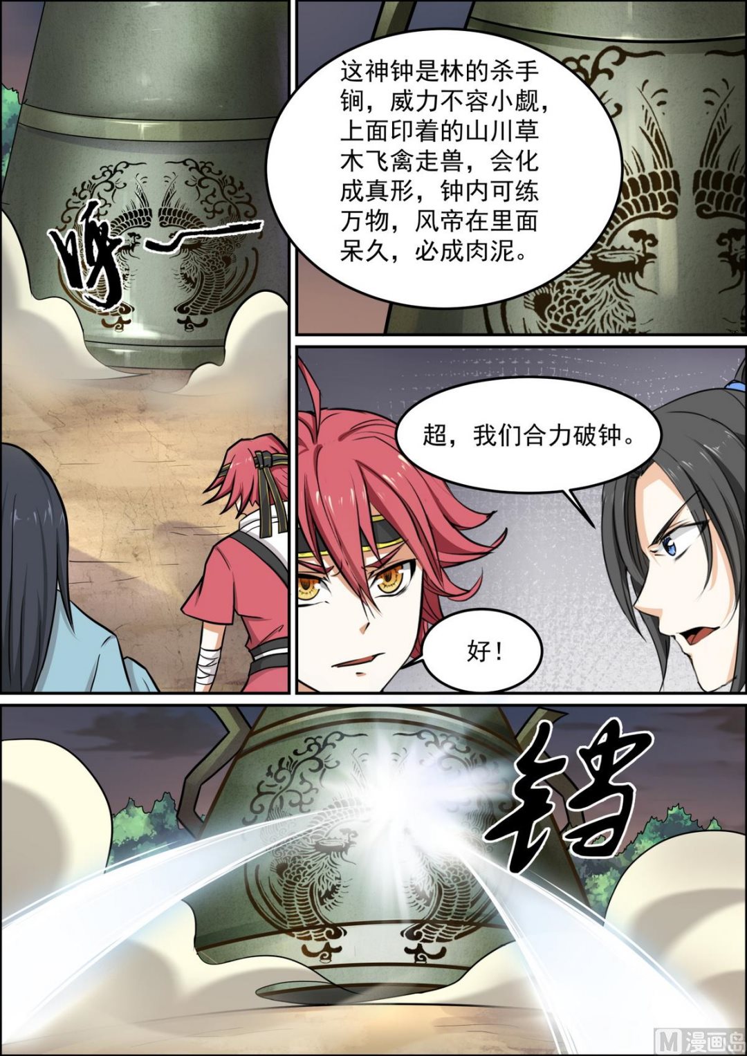 第94话-第94话